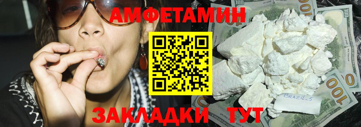 Сосновый Бор  Amphetamine  Вход с VPN  Amphetamine 98% 