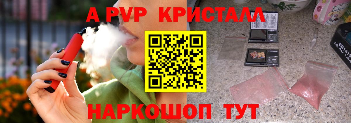 А ПВП Соль Сосновый Бор