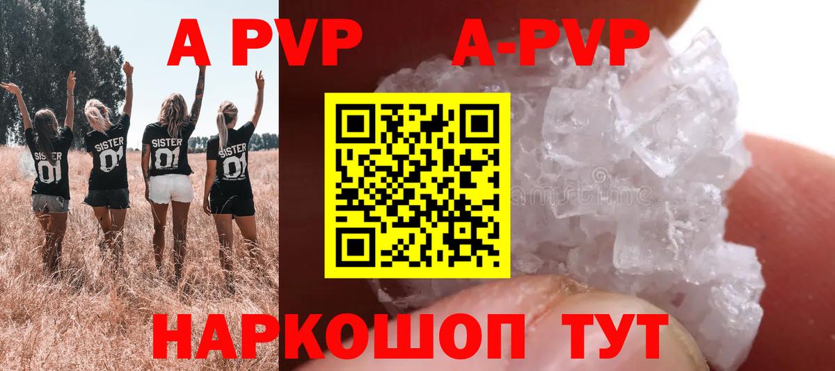 Сосновый Бор  Альфа ПВП Соль  Alfa_PVP крисы CK  Вход с VPN 
