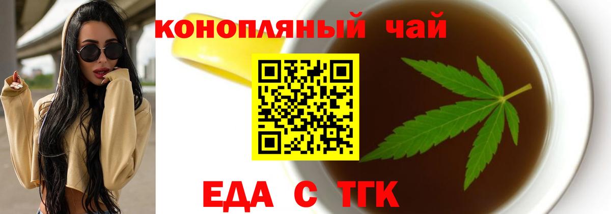Сосновый Бор  Cannafood марихуана  Вход с VPN 