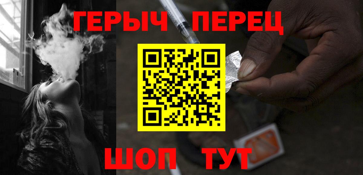 ГЕРОИН гречка  Вход с VPN  Сосновый Бор 