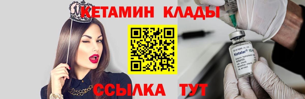 КЕТАМИН ketamine Сосновый Бор