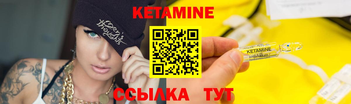 Сосновый Бор  Кетамин ketamine  Вход с VPN 
