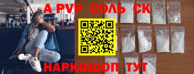 а пвп мука Шебекино