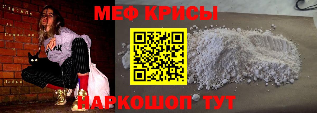 Меф  как найти закладки  Сосновый Бор  Меф  МЕФ мука  Вход с VPN 