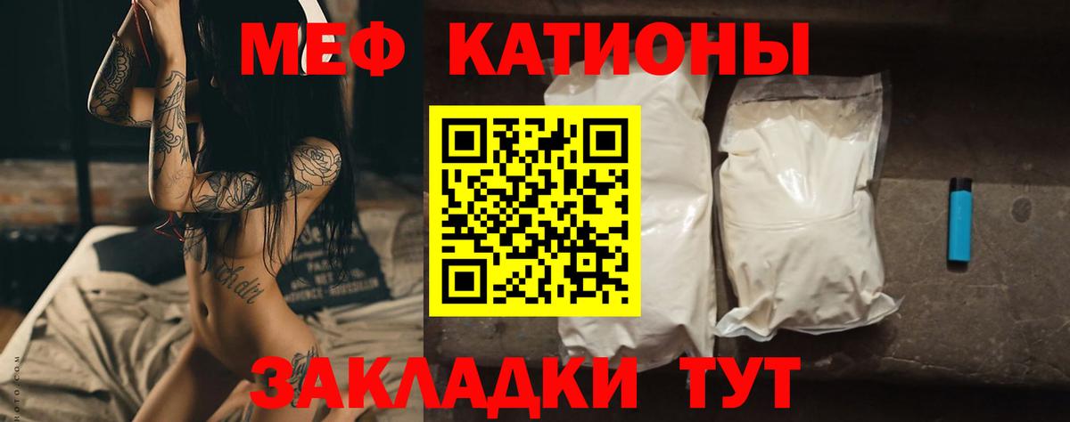 Мефедрон  Сосновый Бор