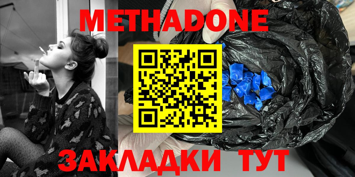 МЕТАДОН мёд  Вход с VPN  Метадон мёд  мега сайт  дарк нет Telegram  Сосновый Бор 