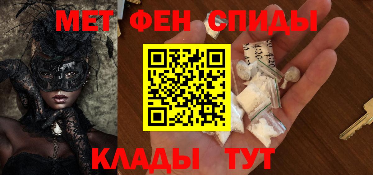 МЕТАМФЕТАМИН мет Сосновый Бор