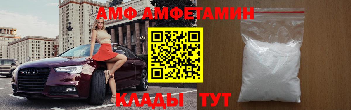 Метамфетамин винт  Вход с VPN  Сосновый Бор 