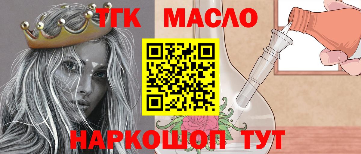 Дистиллят ТГК вейп Сосновый Бор