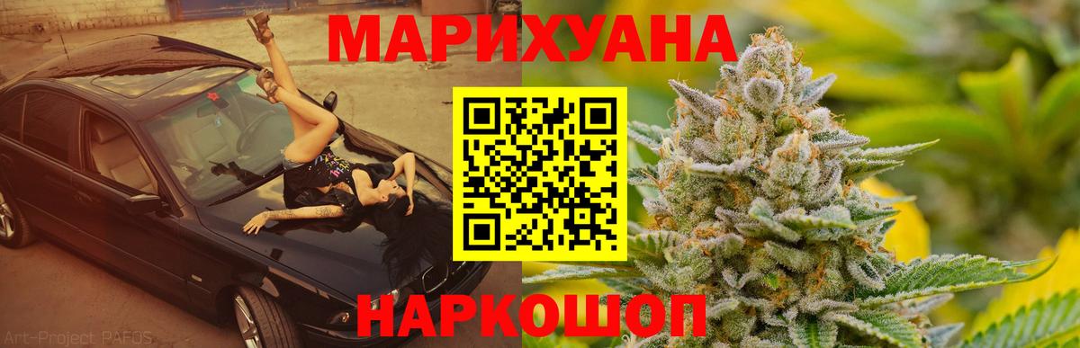 Шишки марихуана план  Вход с VPN  Шишки марихуана план  Сосновый Бор  МАРИХУАНА гибрид 